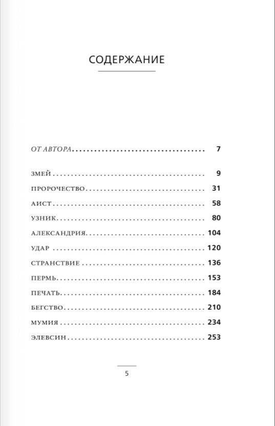 Филэллин фото книги 2