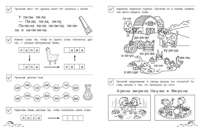 От предложения к тексту. Уровень 3 фото книги 2