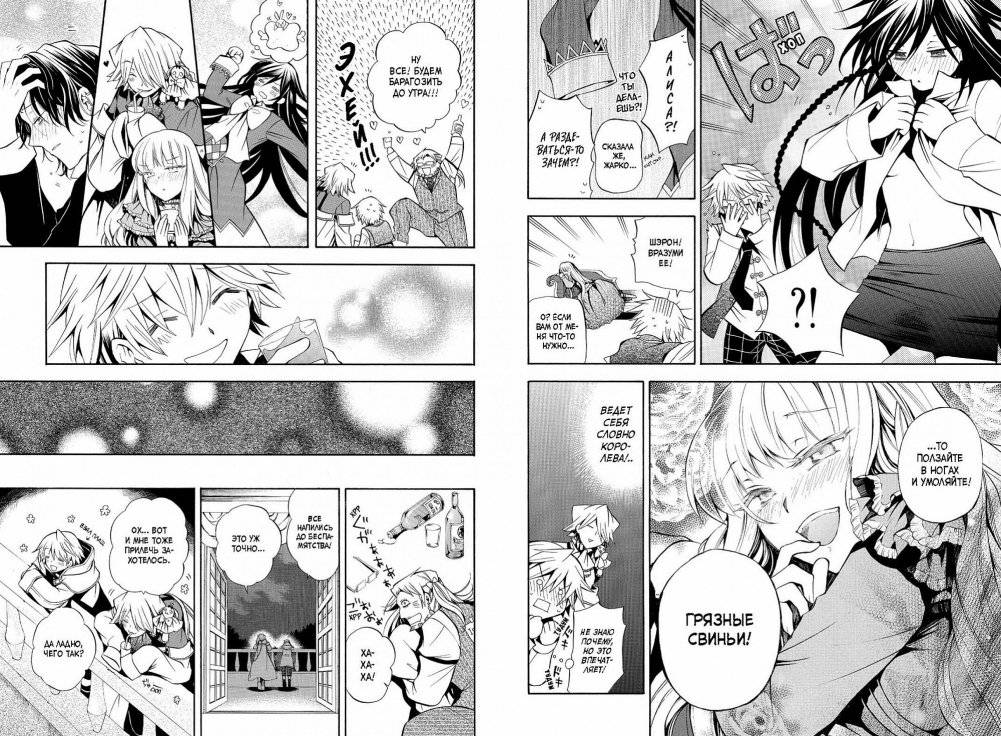 Сердца Пандоры. Книга 4 фото книги 3