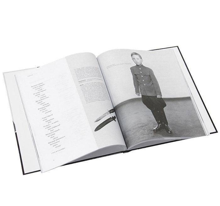 Выйти живым из боя... Иллюстрированное собрание сочинений. Том 1 (+ Audio CD) фото книги 2