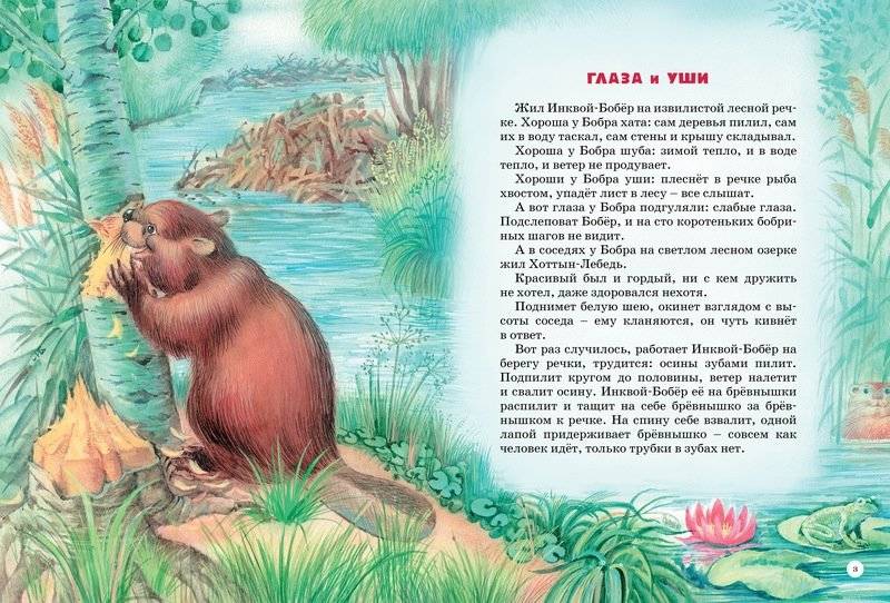 Большая книга сказок фото книги 2