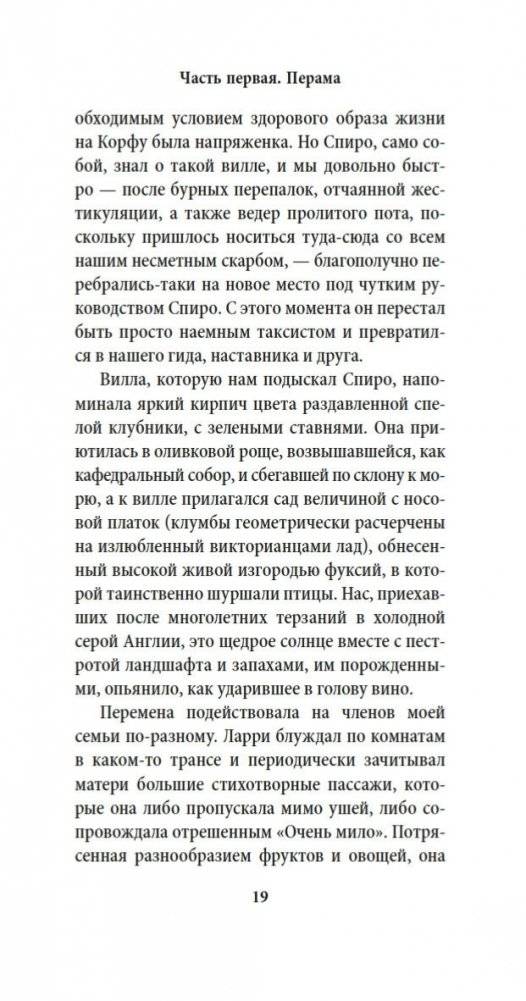 Птицы, звери и родственники фото книги 18