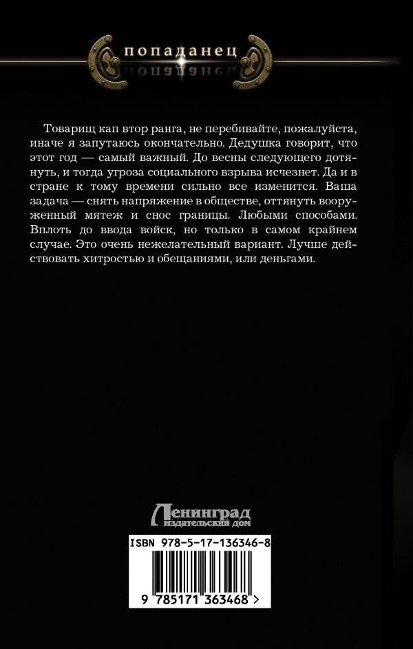 Страна на дембель фото книги 2