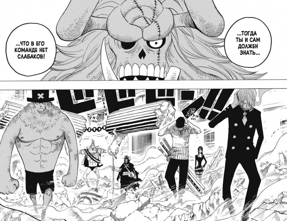 One Piece. Большой куш. Книга 17. Одиннадцать Сверхновых Звезд фото книги 3