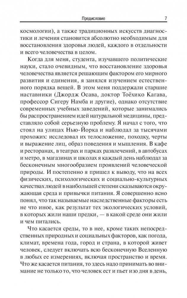 Руководство по восточной диагностике фото книги 6