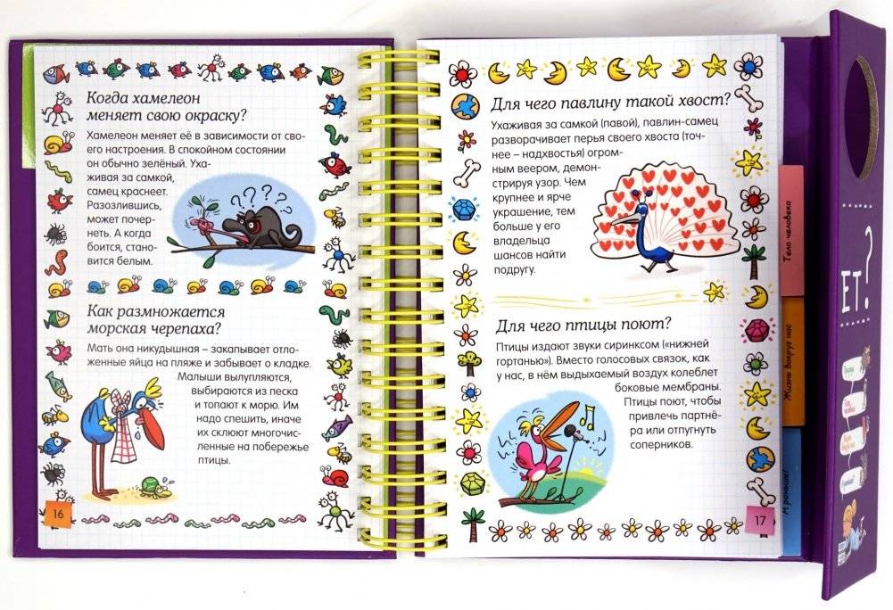 Как это работает? фото книги 2