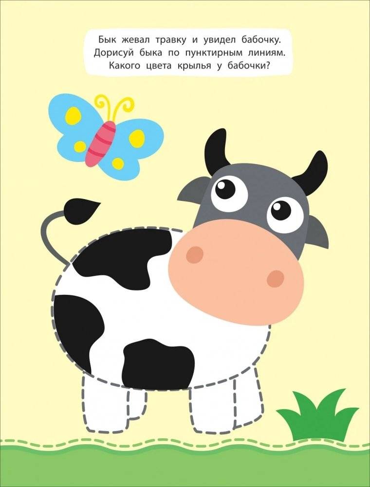 Рисуем по пунктиру и точкам фото книги 3