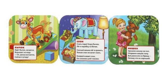 Игрушки.  Книжка-гармошка фото книги 3