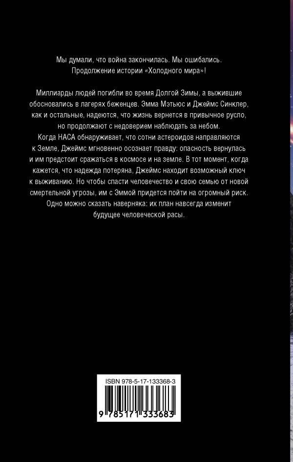 Война солнца фото книги 2