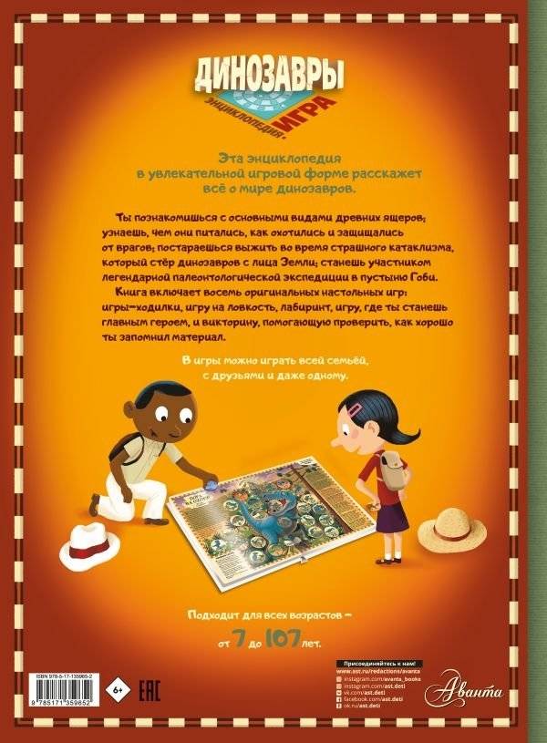 Динозавры фото книги 2