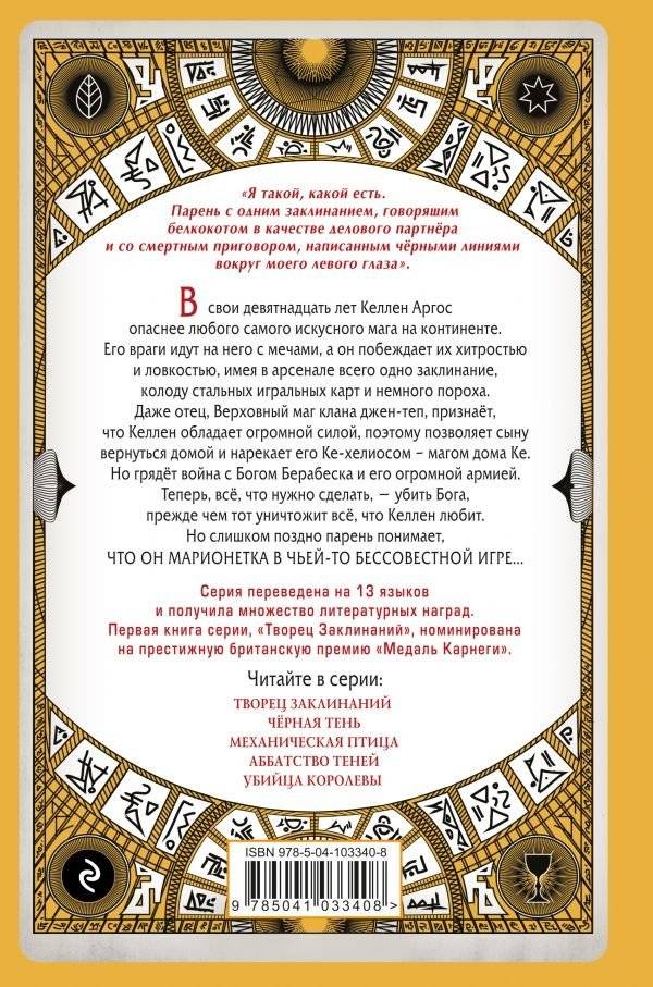 Последний трюк фото книги 2