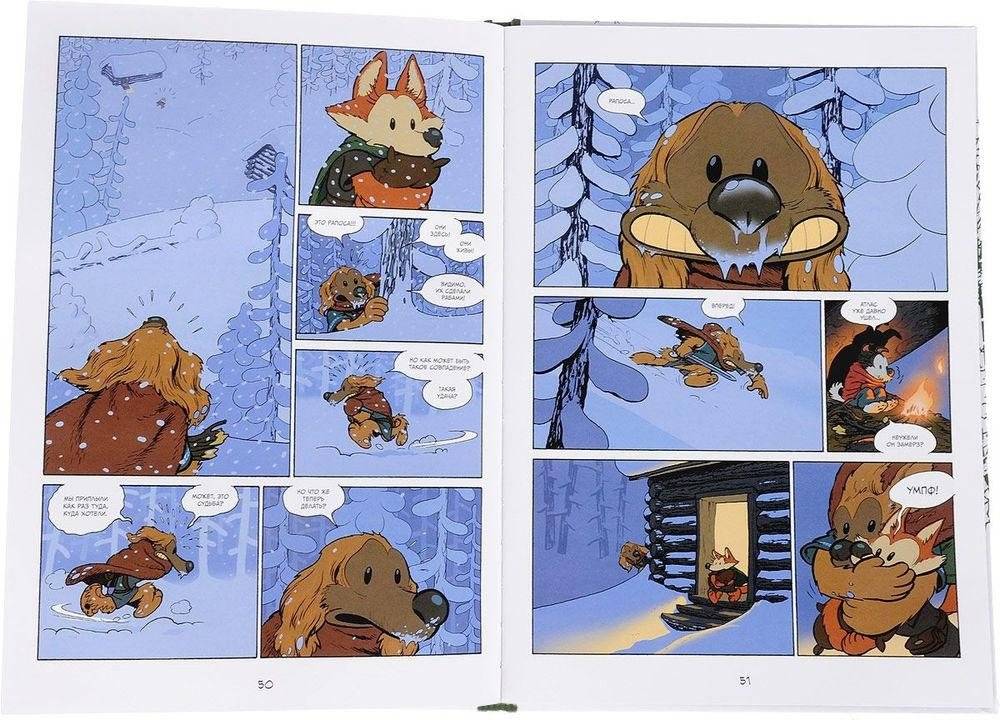 Атлас и Аксис. Том 1 фото книги 3