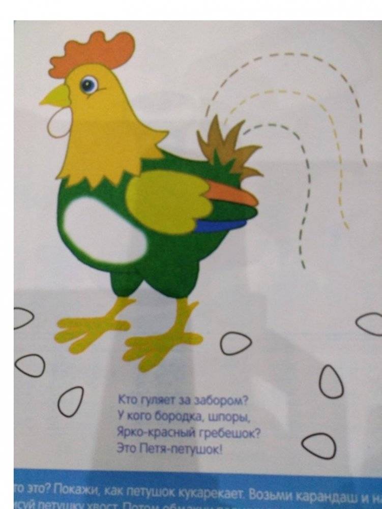 Мы рисуем с мамой! Тетрадь для малышей с 1,5 до 2 лет. Выпуск 1 фото книги 3