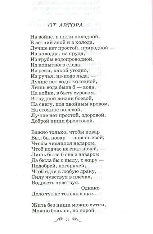 Василий Тёркин фото книги 2