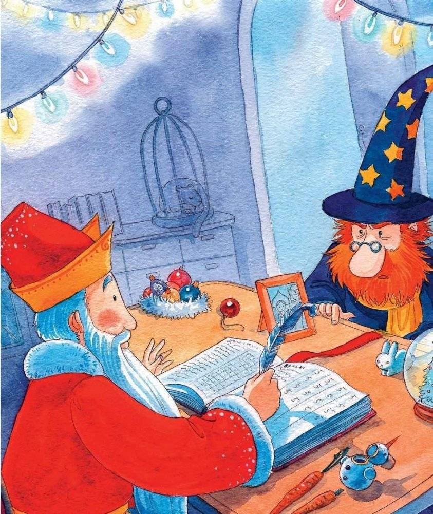 Школа для Снегурочек фото книги 4