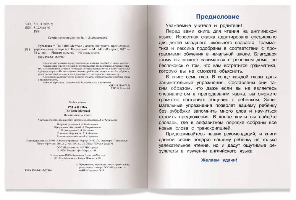 3 уровень. Русалочка. The Little Mermaid (на английском языке) фото книги 3