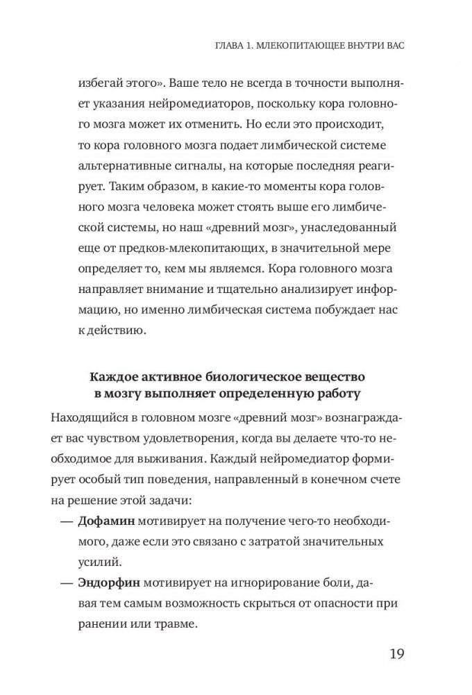 Гормоны счастья фото книги 7