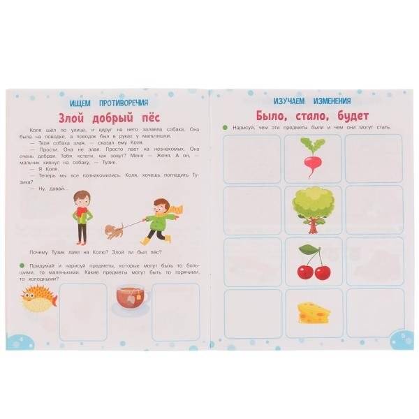 Развитие творческого мышления 5+ фото книги 3