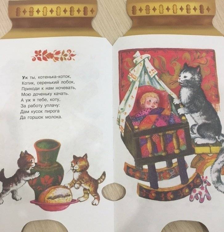 Русские народные потешки. Самовар фото книги 5