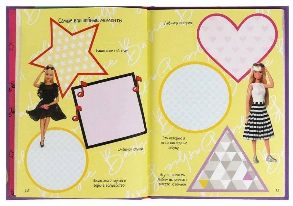 Дневник секретов и тайн. Barbie фото книги 3