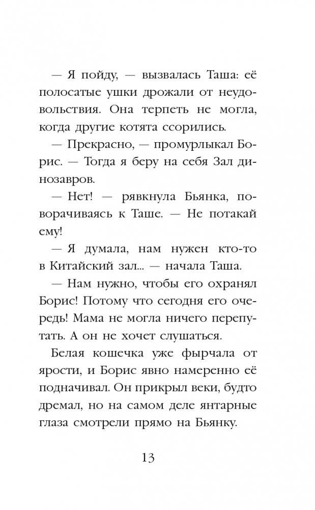 Ночёвка с грабителями (выпуск 1) фото книги 14