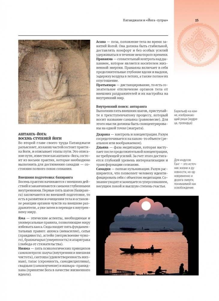 Анатомия и йога фото книги 6