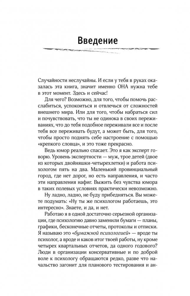 13 дерзких уроков счастья для тех, кто приуныл. Между бывшим и будущим фото книги 5