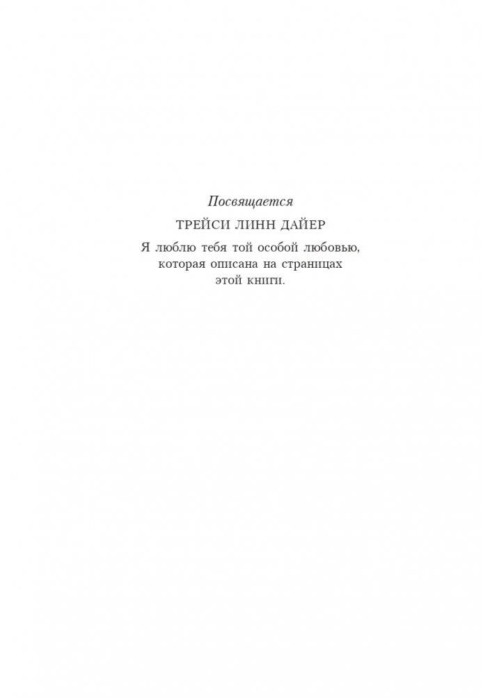 Как выйти из зоны ошибок: избавьтесь от негативных мыслей и возьмите под контроль свою жизнь фото книги 9