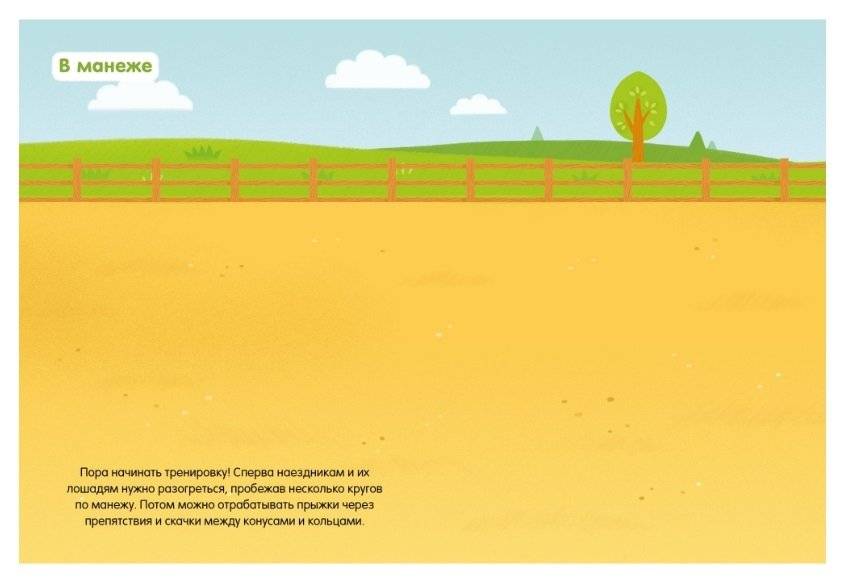 Лошадки фото книги 4