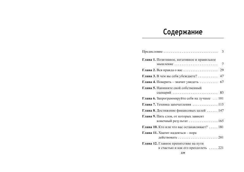 Хватит думать! Действуй! фото книги 2