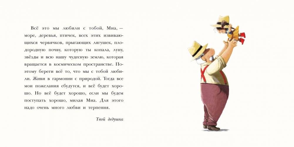 Новый год с дедушкой фото книги 5