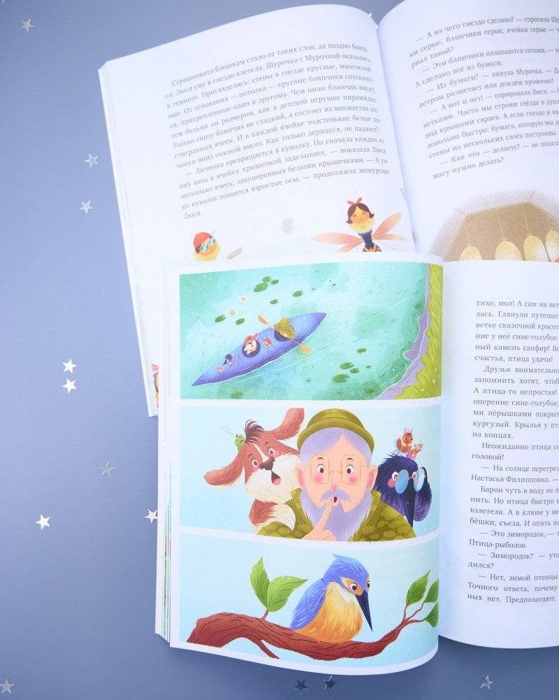 Как Шурочка и Мурочка искали выхухоль (мягкая обложка) фото книги 2