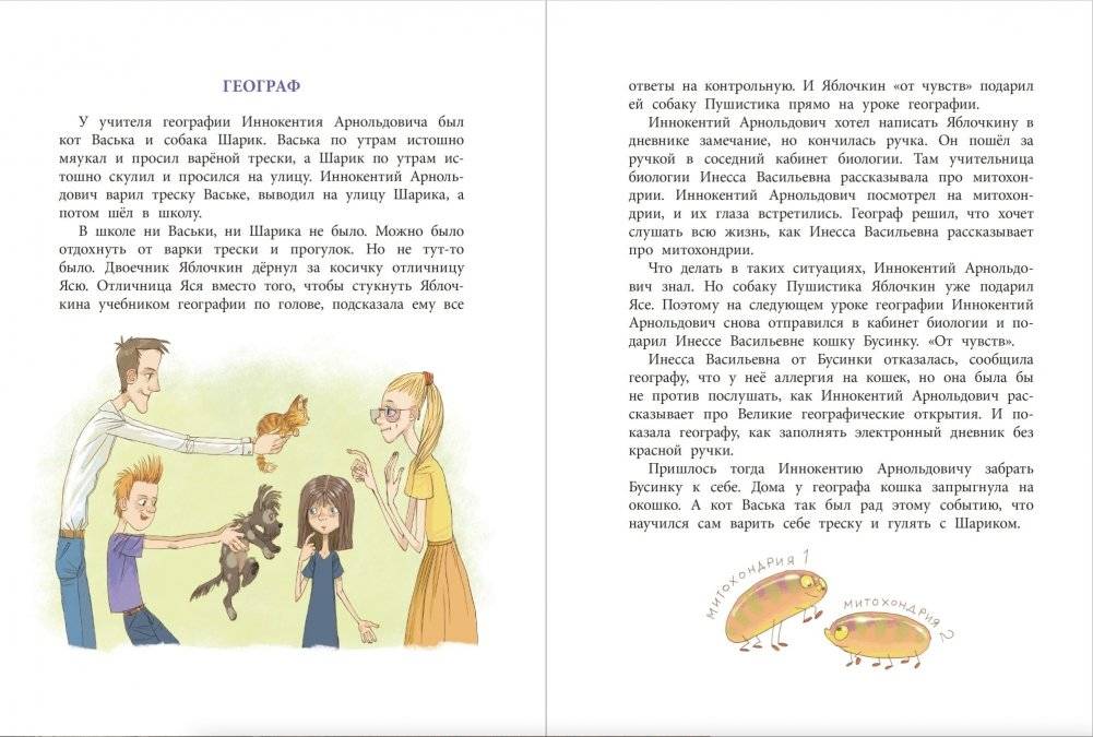 Записки кактуса со школьного подоконника фото книги 2