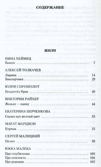 Русские инородные сказки - 7. Жили-были фото книги 2