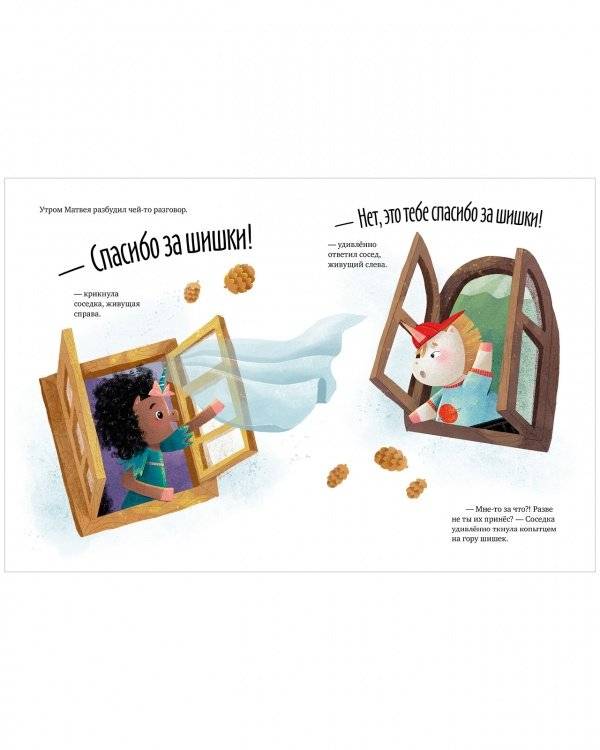 Единорог в костюме динозавра. Сказка о том, как важно быть собой фото книги 5