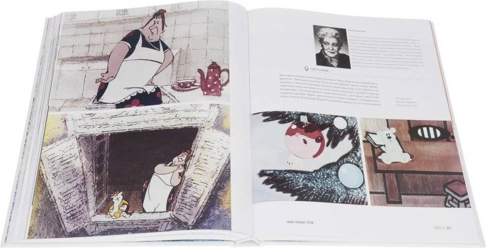 История российской мультипликации. ХХ век фото книги 3