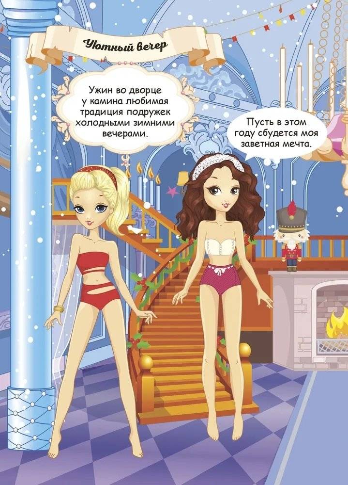 Забавные наклейки "Зимняя сказка" фото книги 4