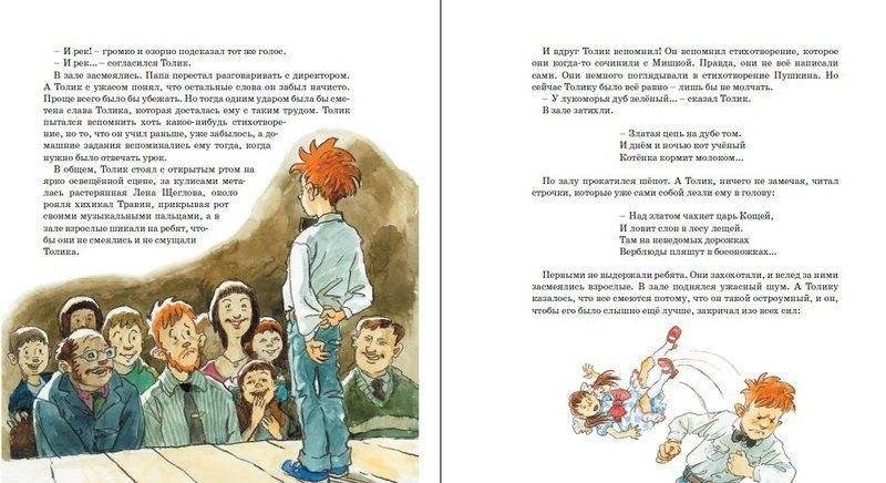 Шел по городу волшебник фото книги 2