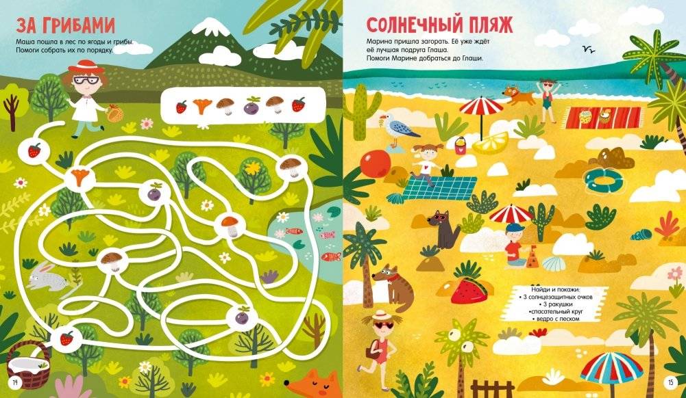 25 ходилок, бродилок и лабиринтов для малышей фото книги 3