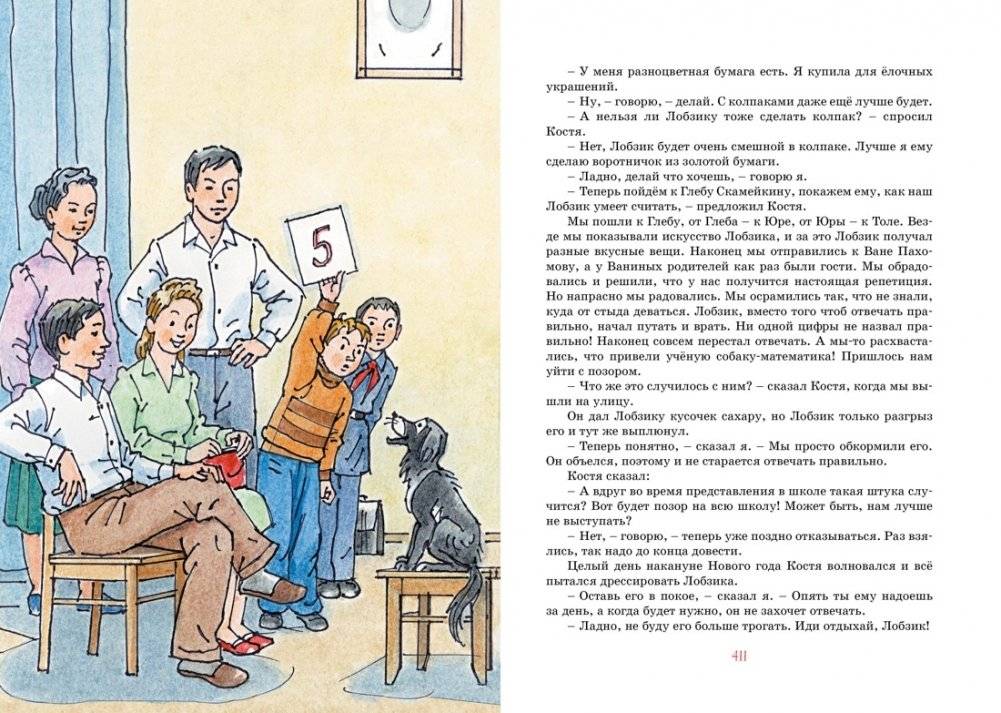 Все-все-все весёлые повести фото книги 3
