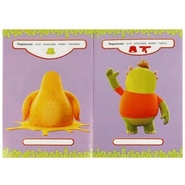 Чудастики. Придумай монстрика. С наклейками фото книги 2