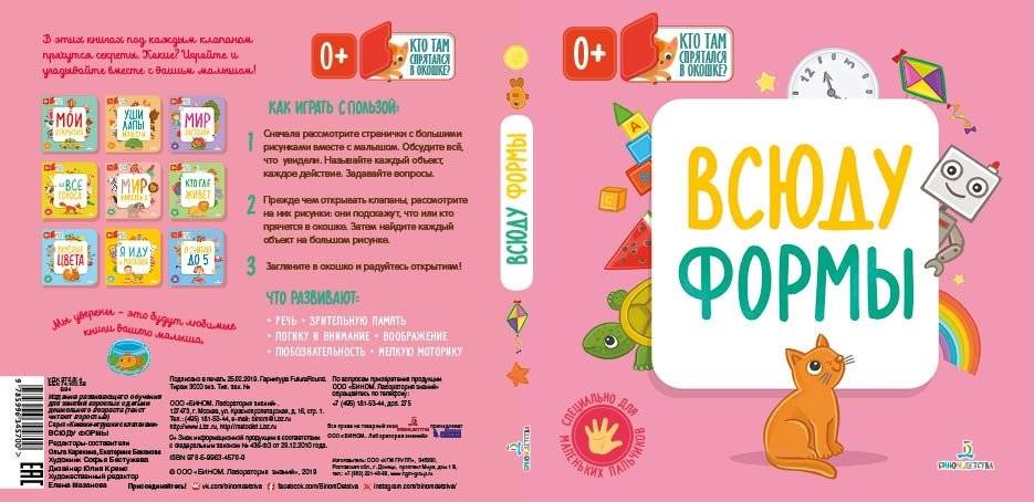 Всюду формы фото книги 2