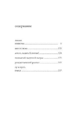 Антон, надень ботинки! фото книги 2