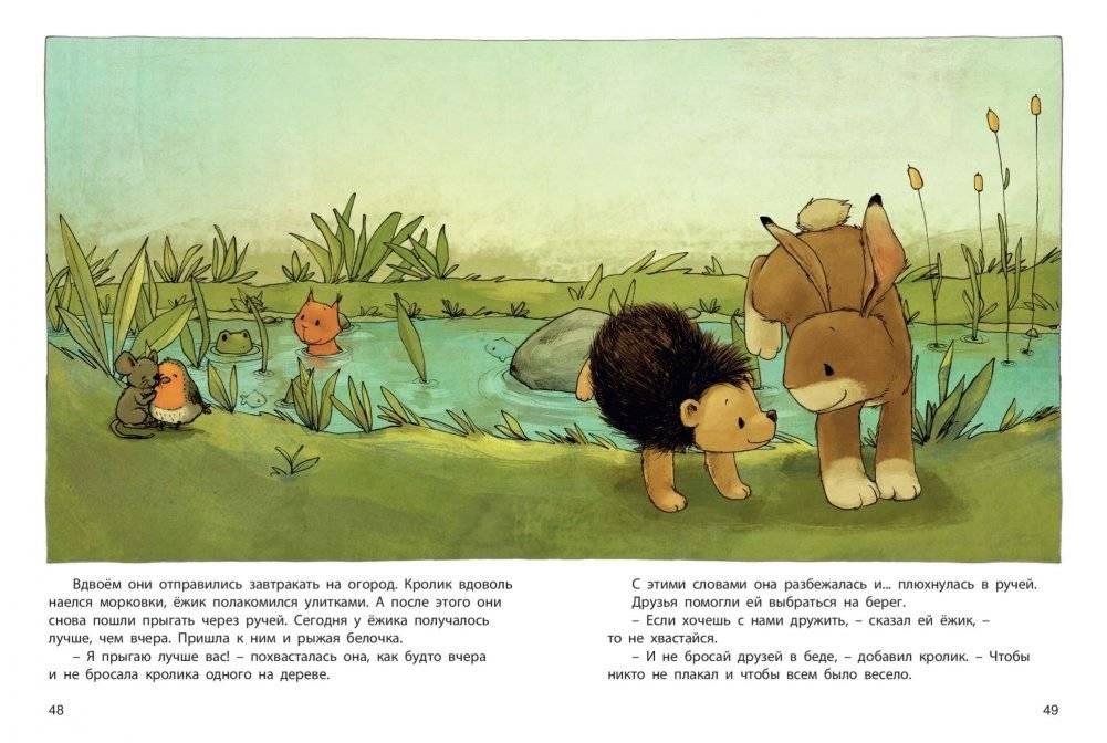 Ты мой лучший друг! фото книги 7