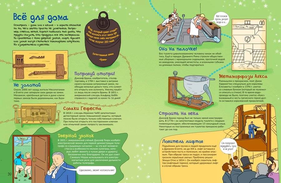 Всё о техническом прогрессе. От плуга до робота фото книги 7