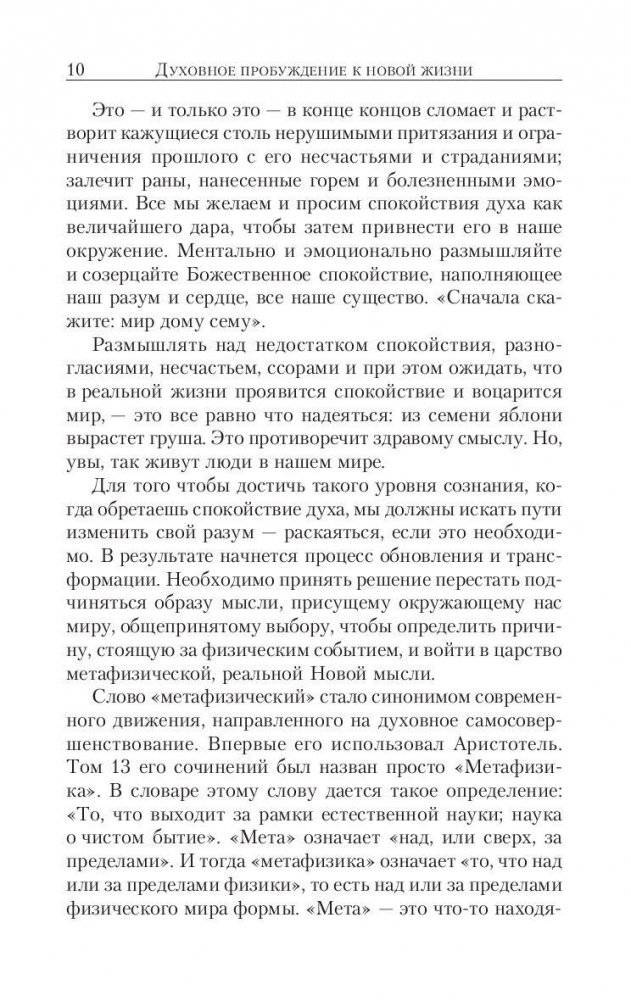 Как найти душевную гармонию и счастье фото книги 10