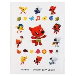 Веселая компания. Мульт. Альбом, 150 наклеек фото книги 3