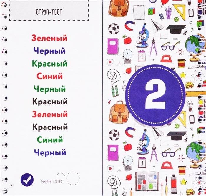 Гимнастика для ума. Система тренировки интеллекта для детей 10-12 лет за 21 день. Блокнот-тренажёр фото книги 3