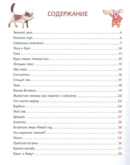 Стихи для малышей фото книги 2