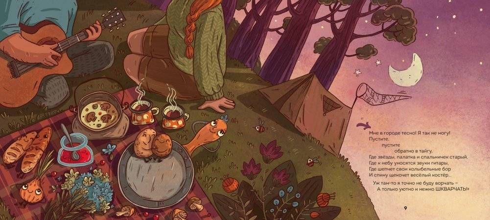 Ложки-поварешки фото книги 3